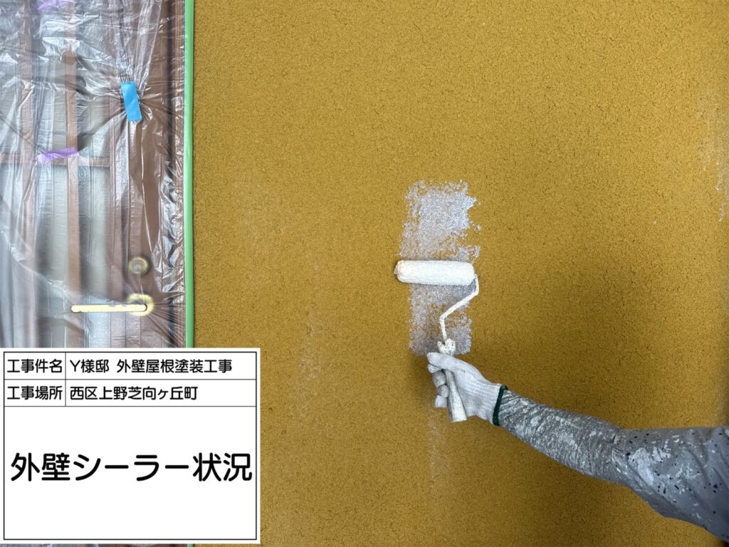 外壁（下塗り）