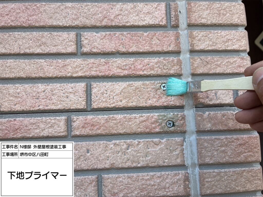 外壁ビス補修（プライマー）