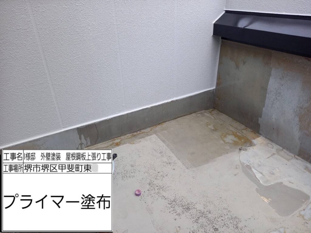 バルコニー（プライマー塗布）