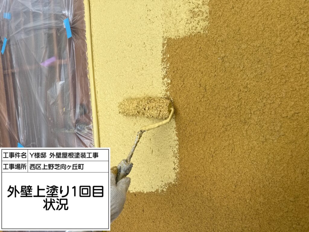 外壁（上塗り１回目）