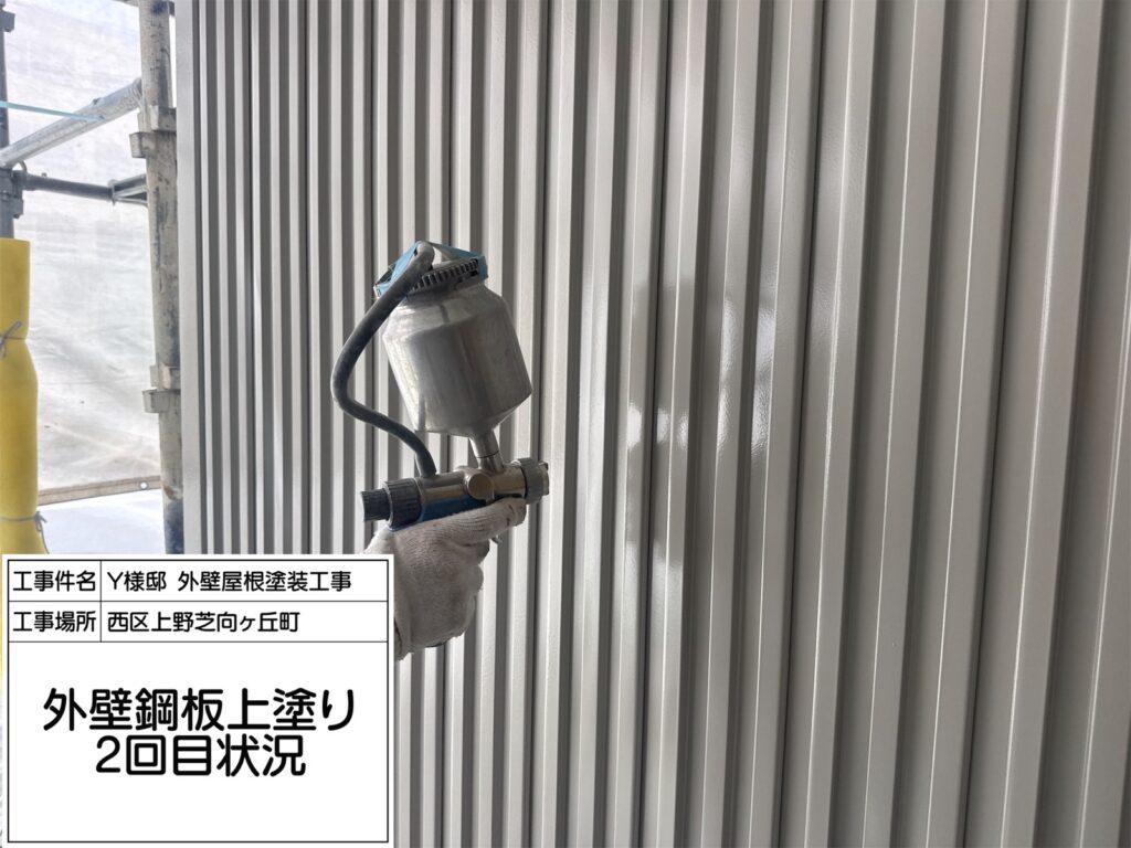 外壁鋼板（上塗り２回目）