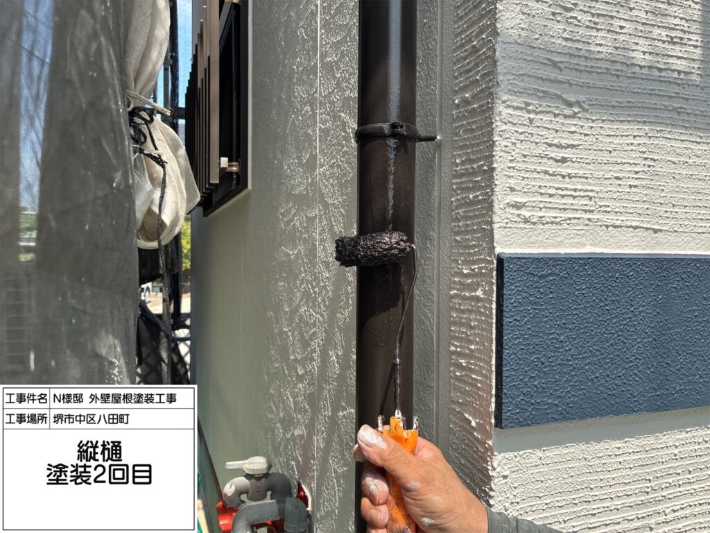 竪樋（上塗り２回目）