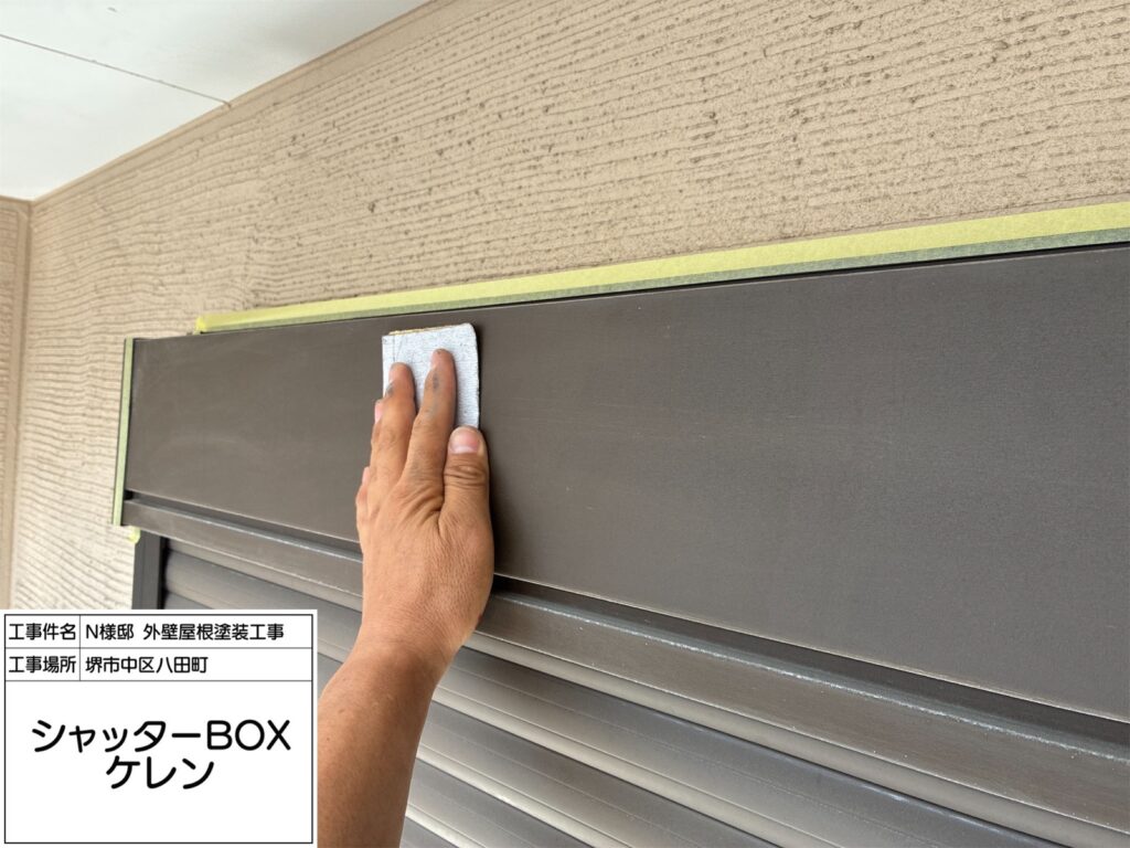 シャッターBOX（ケレン）