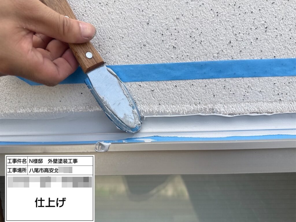 サッシまわり（仕上げ）