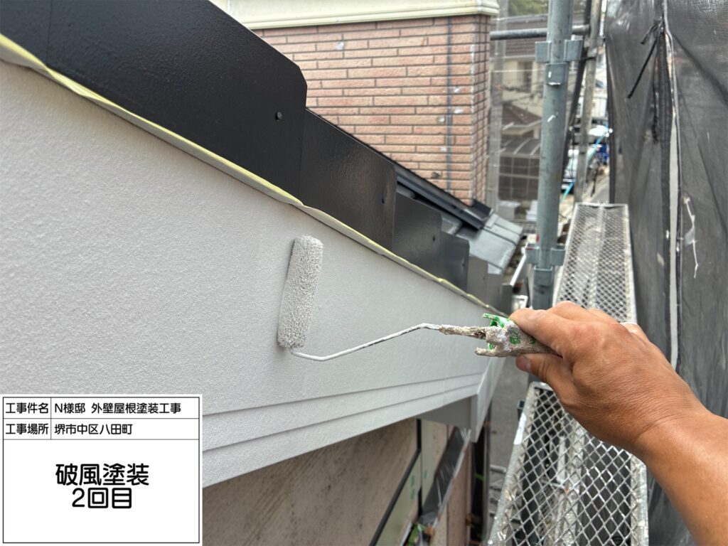 破風（上塗り2回目）
