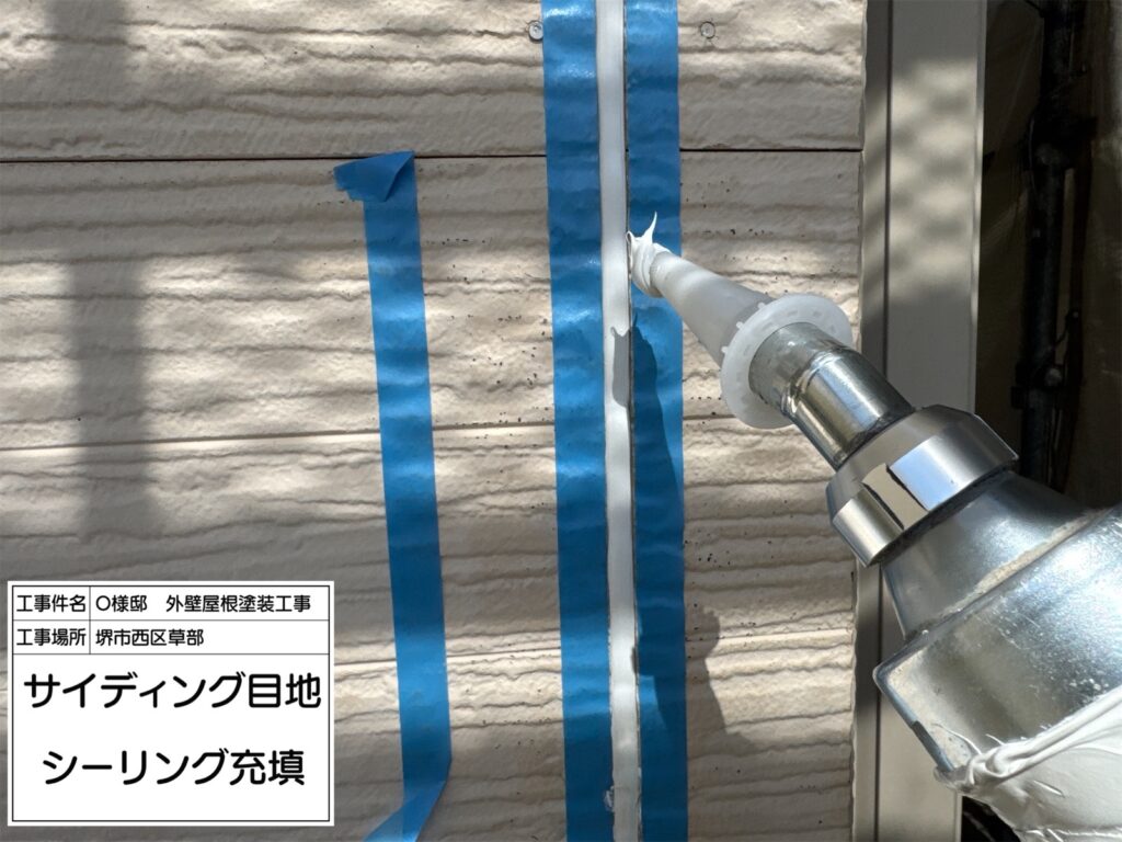 サイディング目地（シーリング充填）