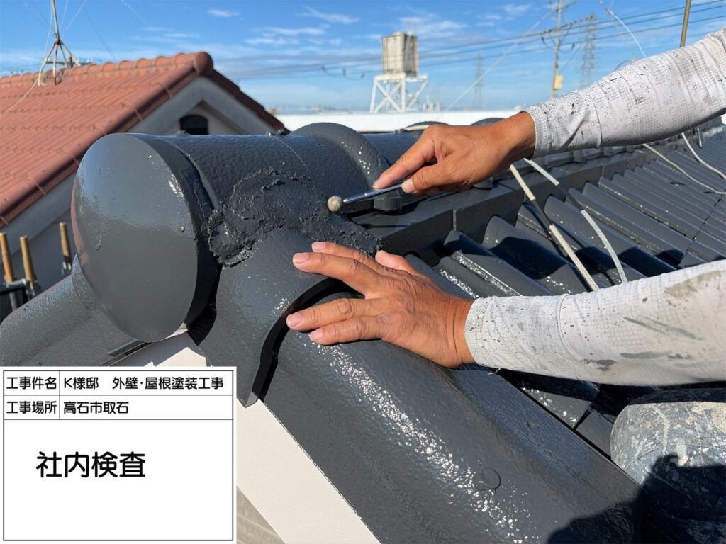 社内検査