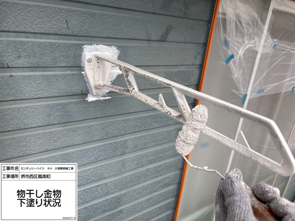 物干し金物（下塗り）
