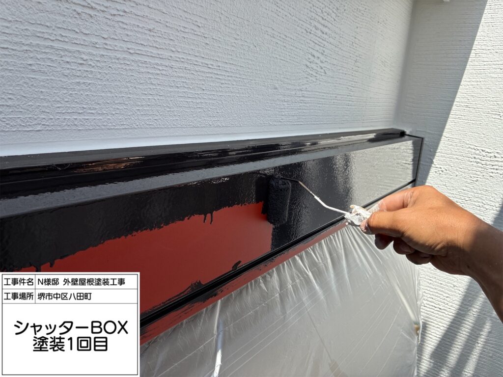シャッターBOX（上塗り1回目）