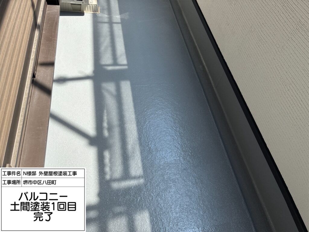 バルコニー（上塗り1回目）