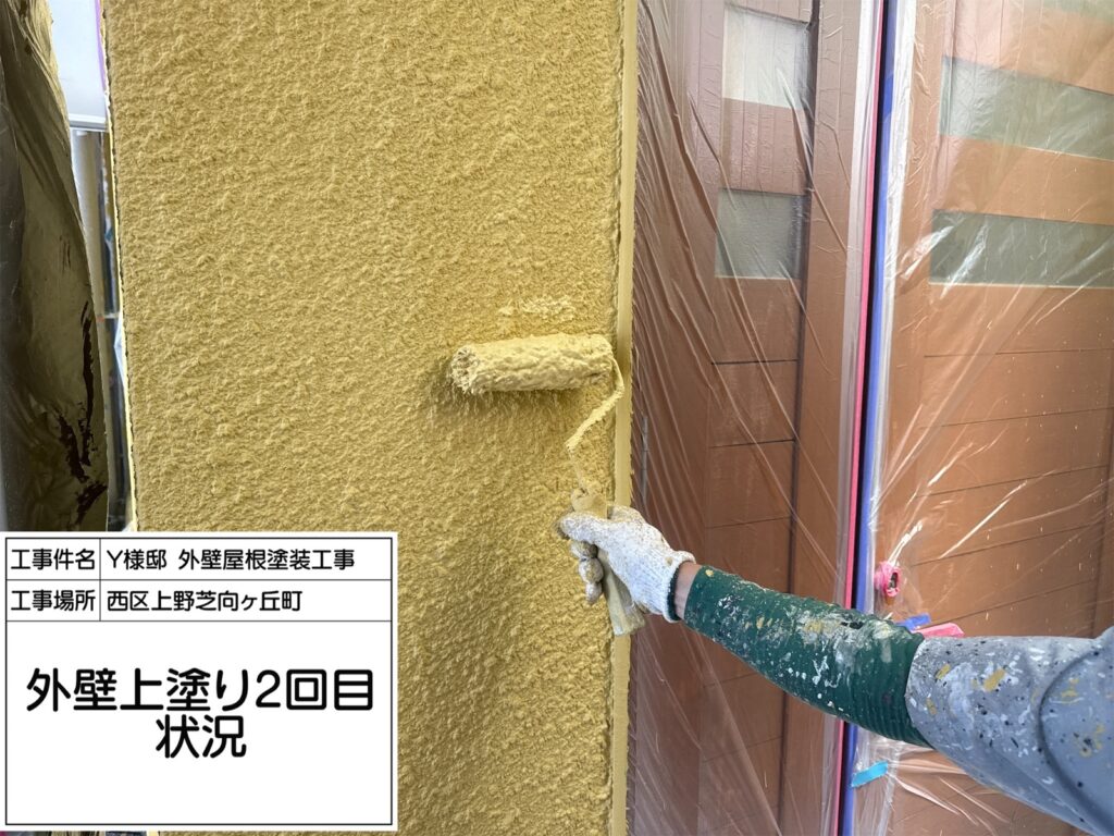 外壁（上塗り２回目）