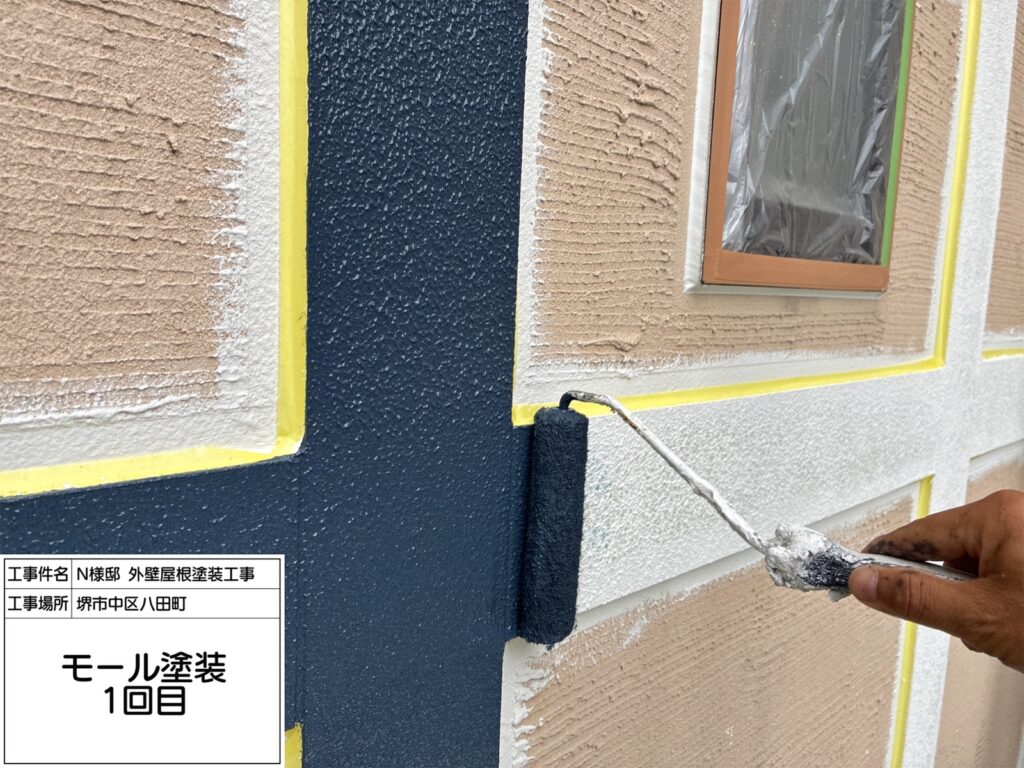 モール（上塗り１回目）