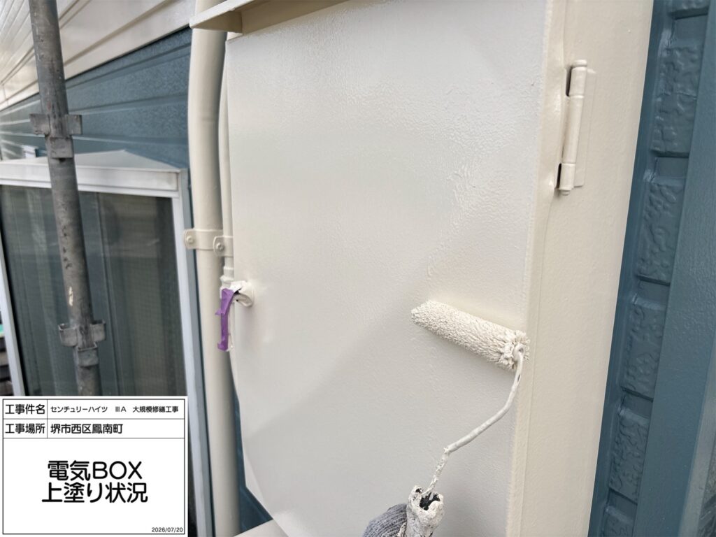 電気BOX（上塗り）