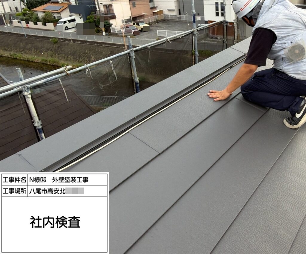 社内検査