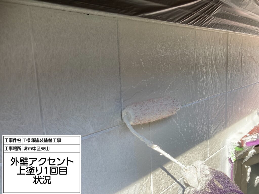 外壁アクセント（上塗り1回目）