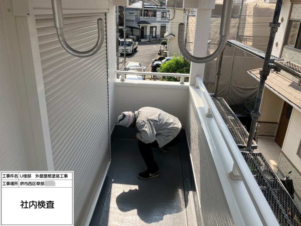 社内検査