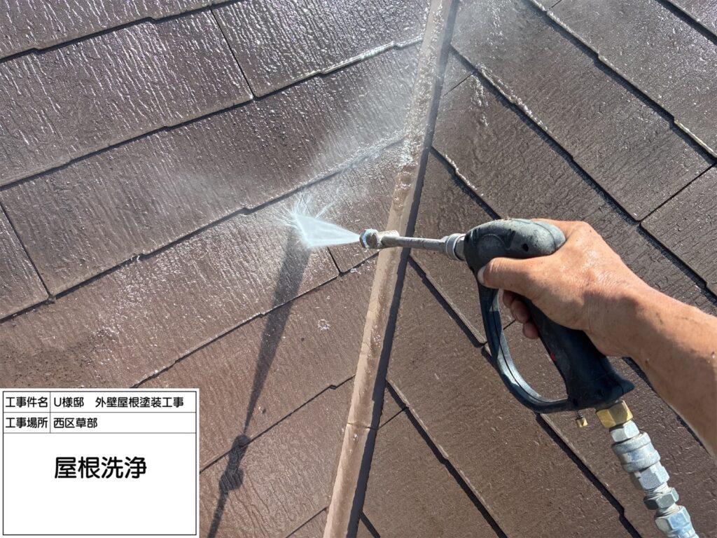 高圧洗浄