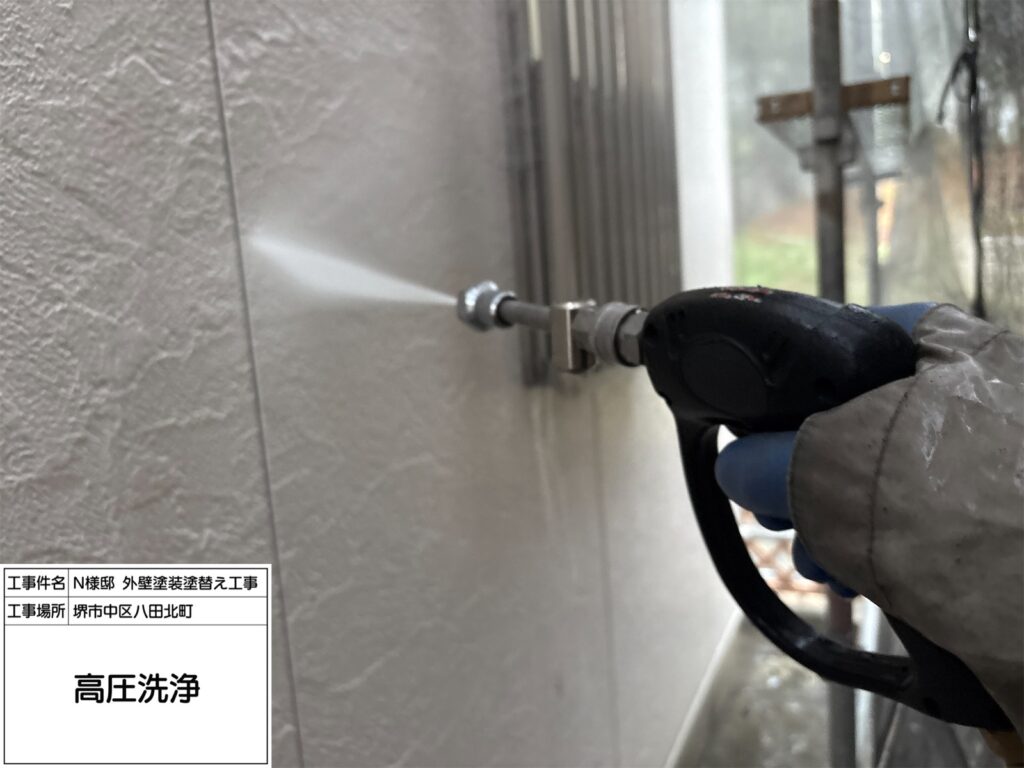 高圧洗浄