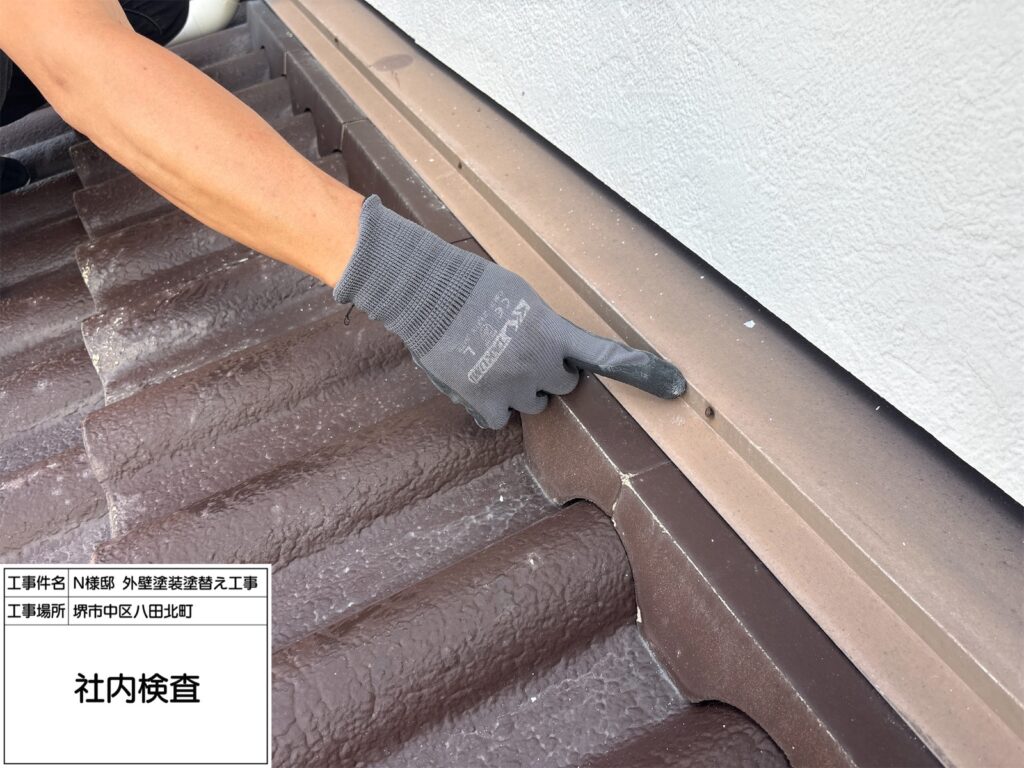 社内検査
