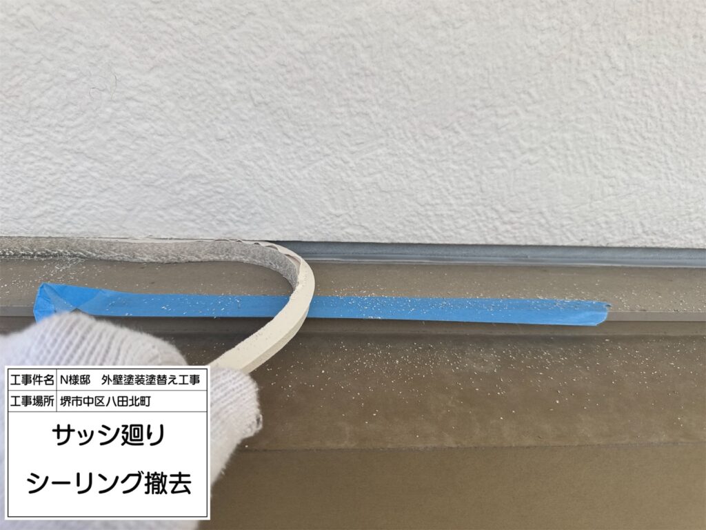 サッシまわり（撤去）