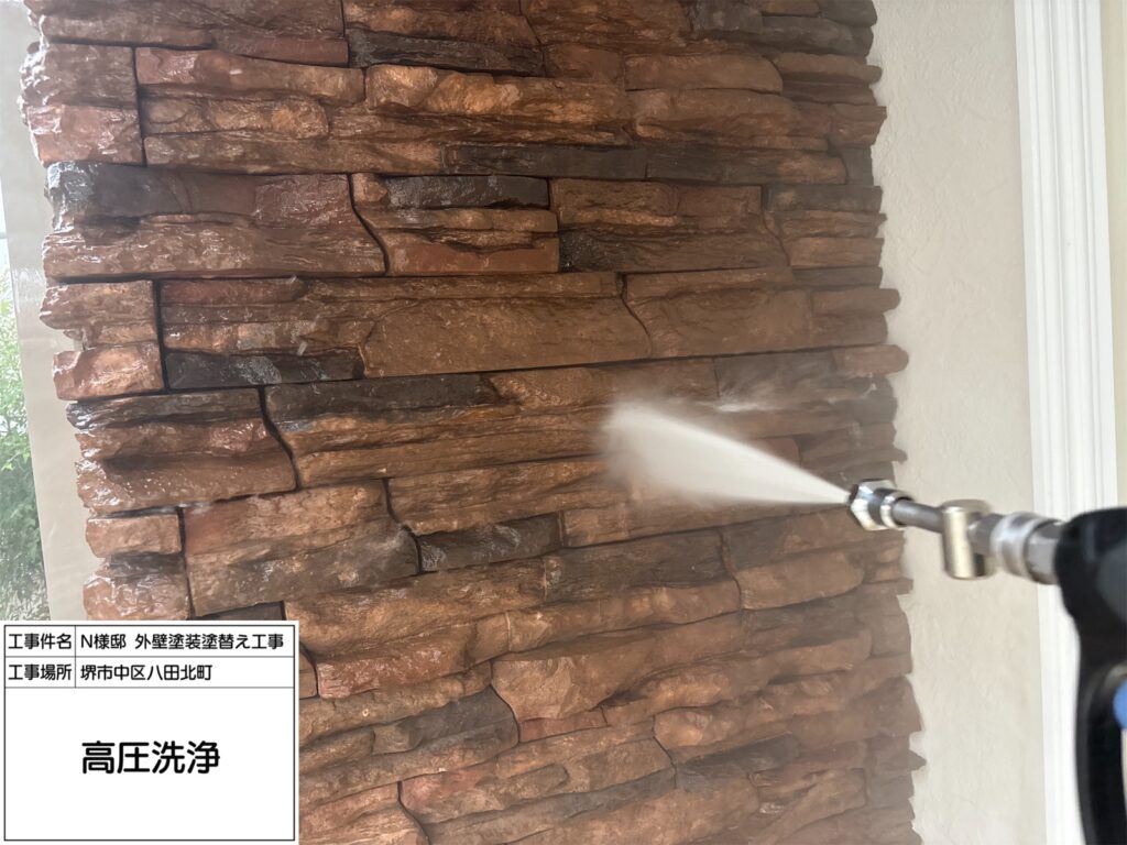 高圧洗浄