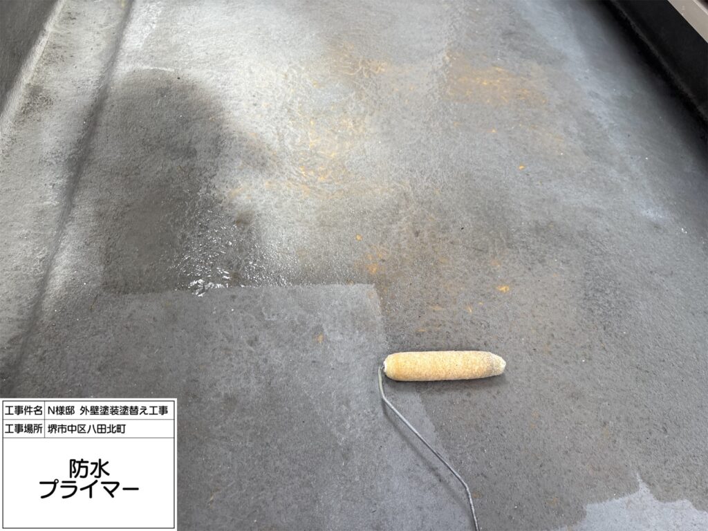 バルコニー（プライマー塗布）