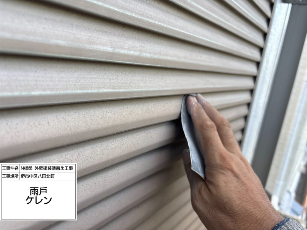 雨戸（ケレン）