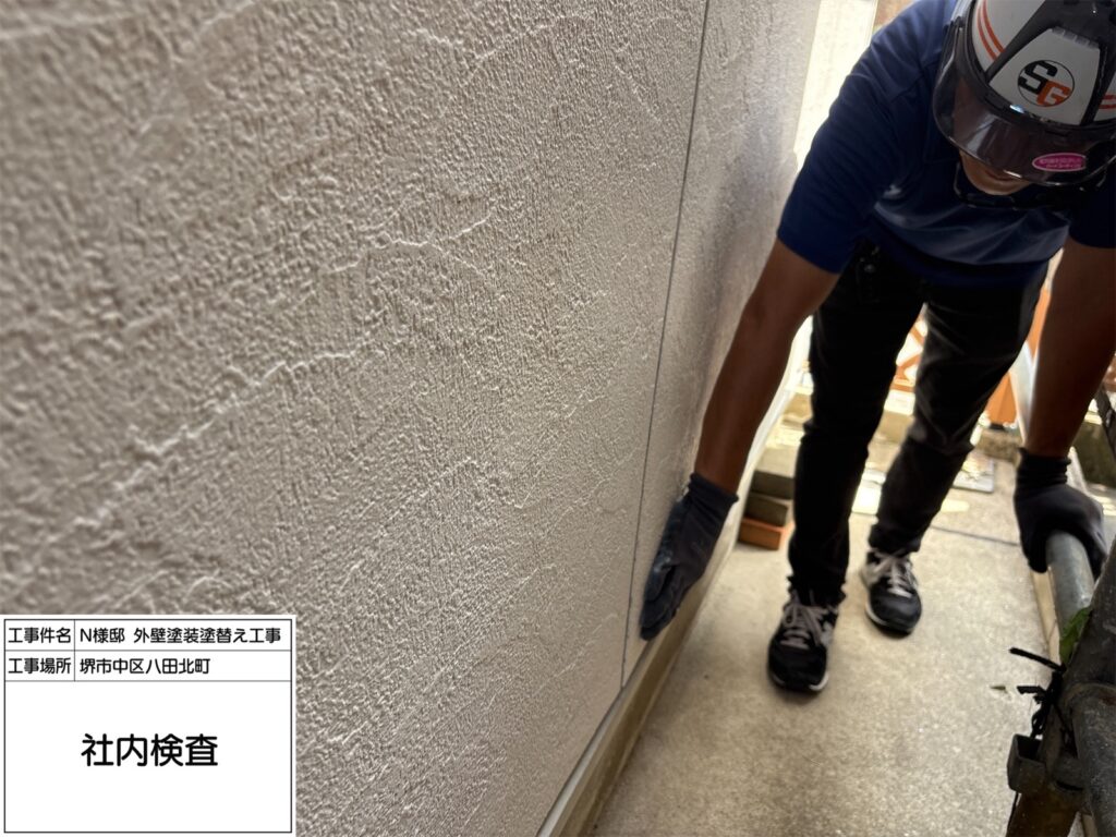 社内検査