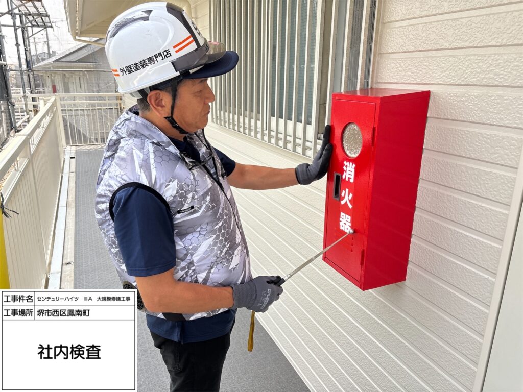 社内検査
