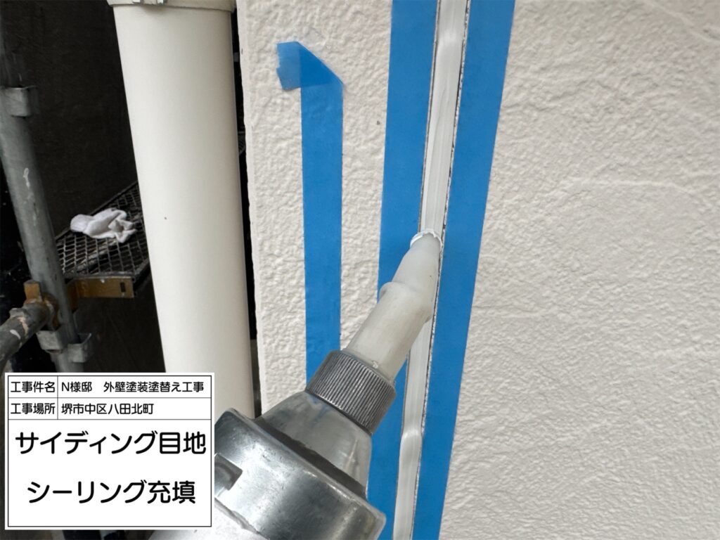 サイディング目地（シーリング充填）