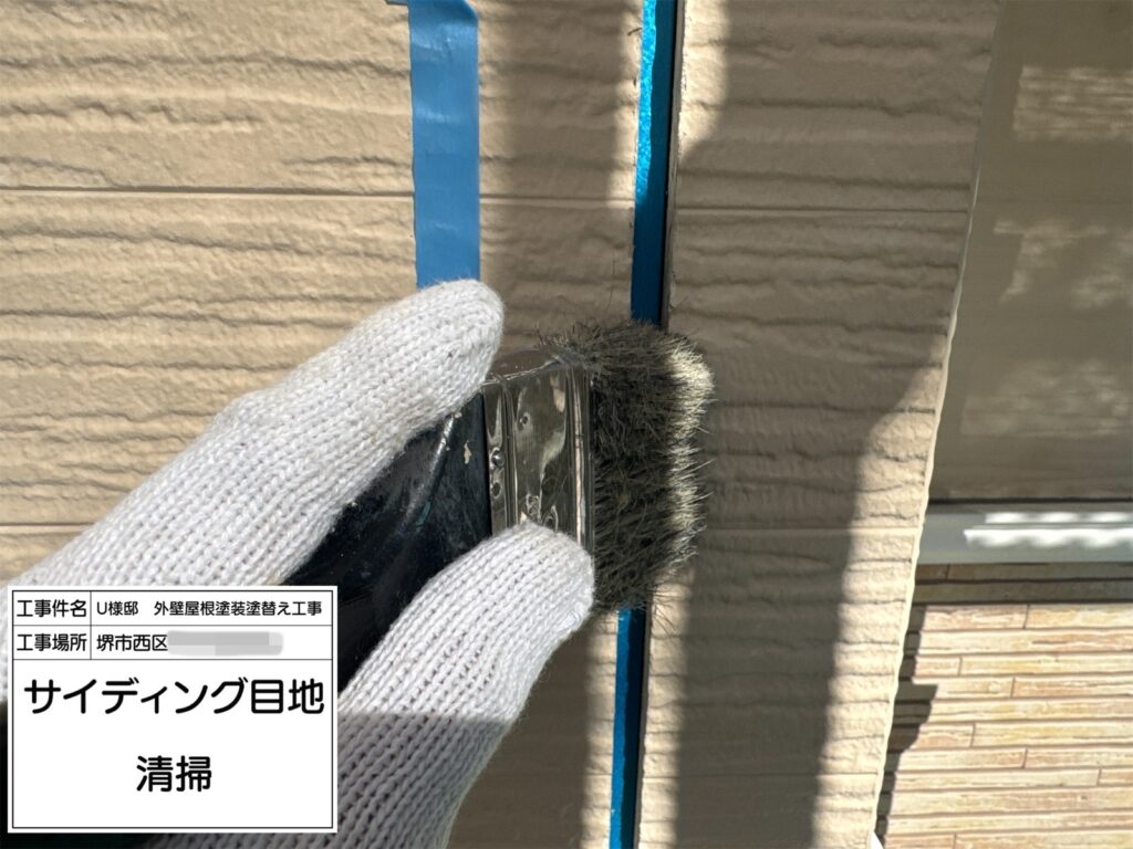 サイディング目地（清掃）