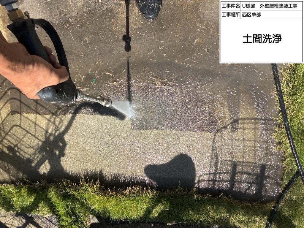 高圧洗浄