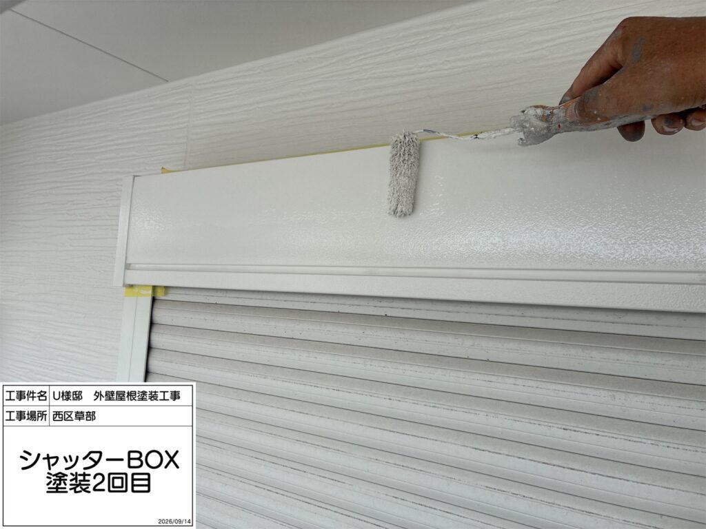 シャッターBOX（上塗り2回目）