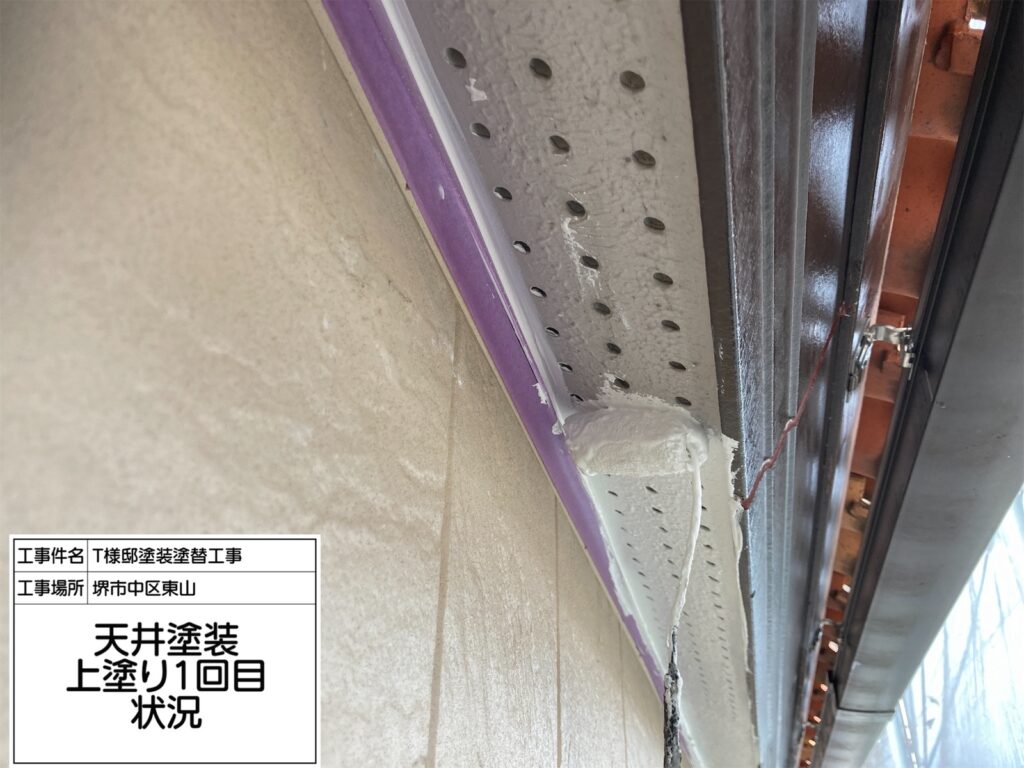 軒天井（上塗り1回目）