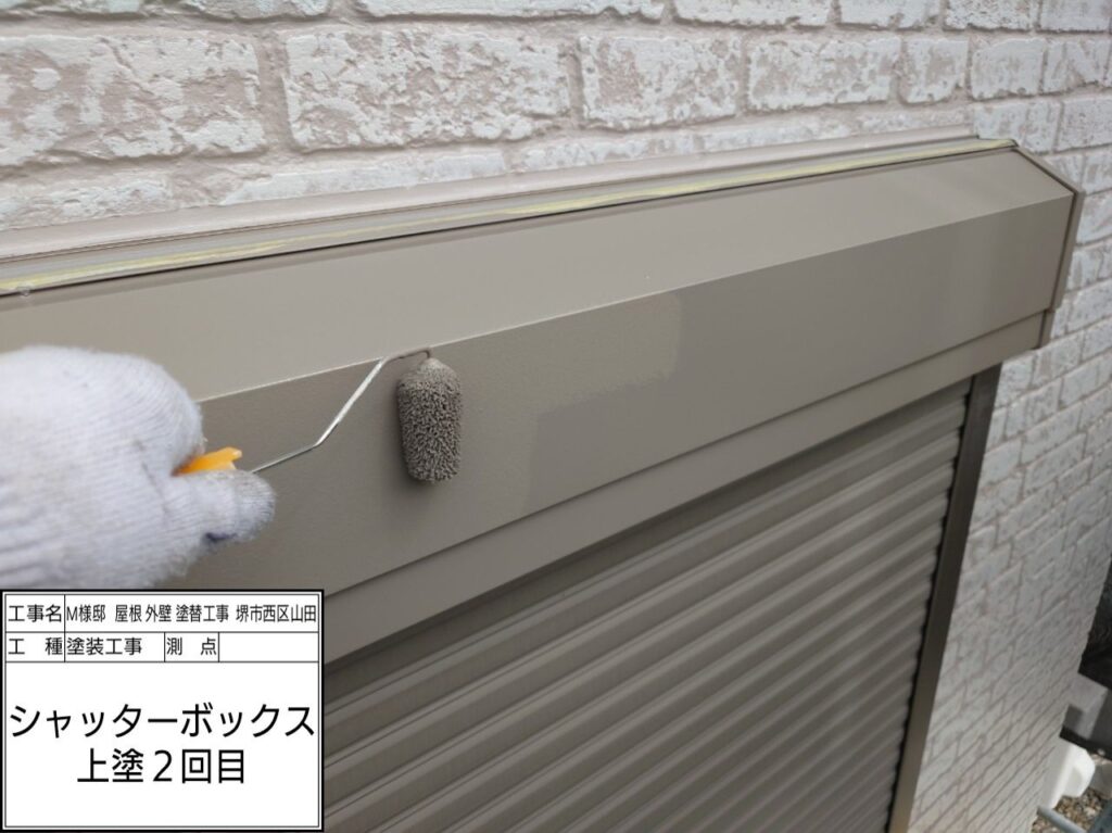 シャッターBOX（上塗り2回目）