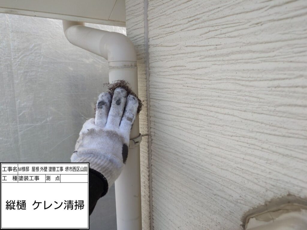 竪樋（ケレン）