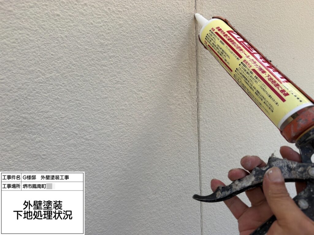 外壁（下地処理）