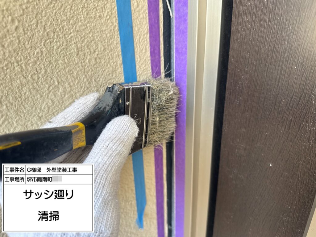 サッシまわり（清掃）