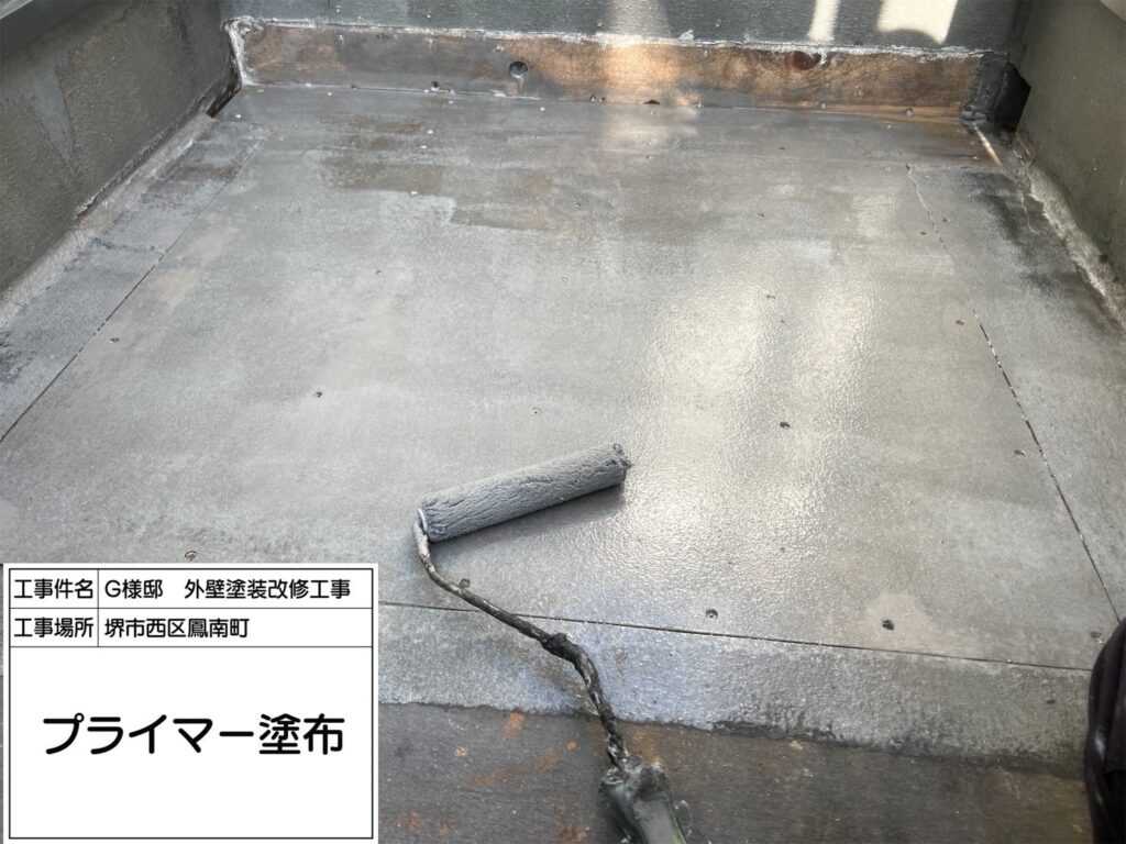 バルコニー（プライマー塗布）