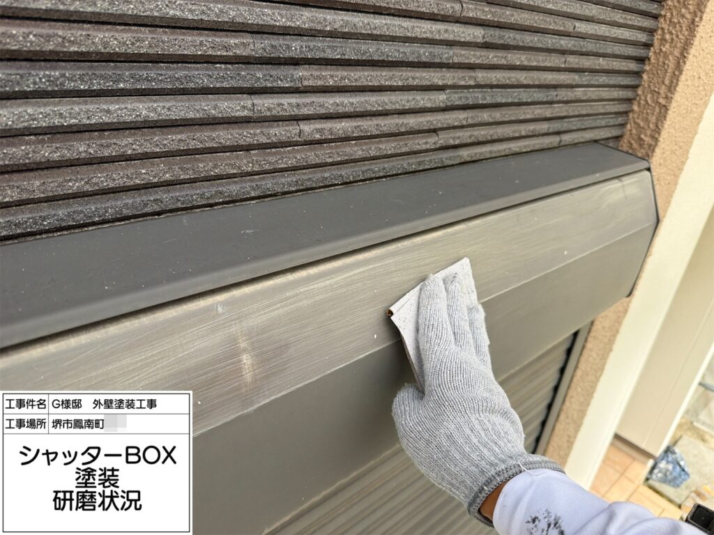 シャッターBOX（ケレン）