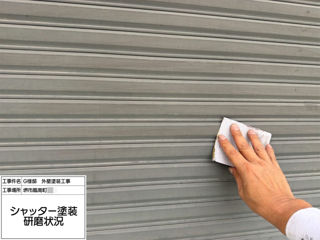 シャッター（ケレン）