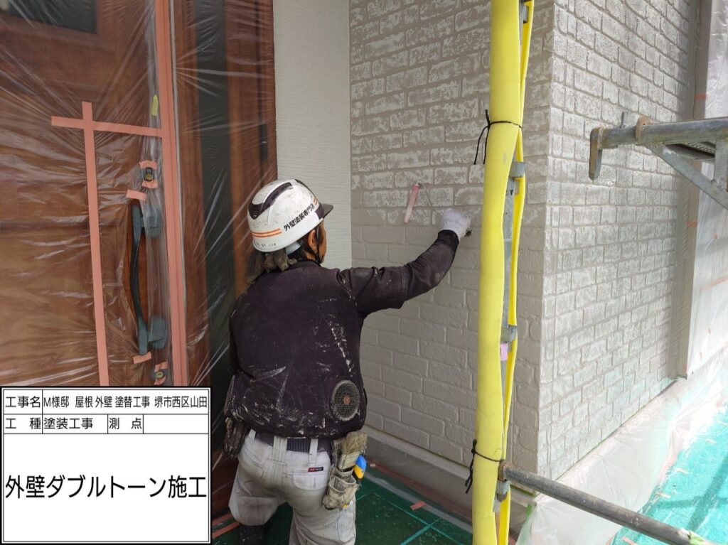 外壁（ダブルトーン１回目）