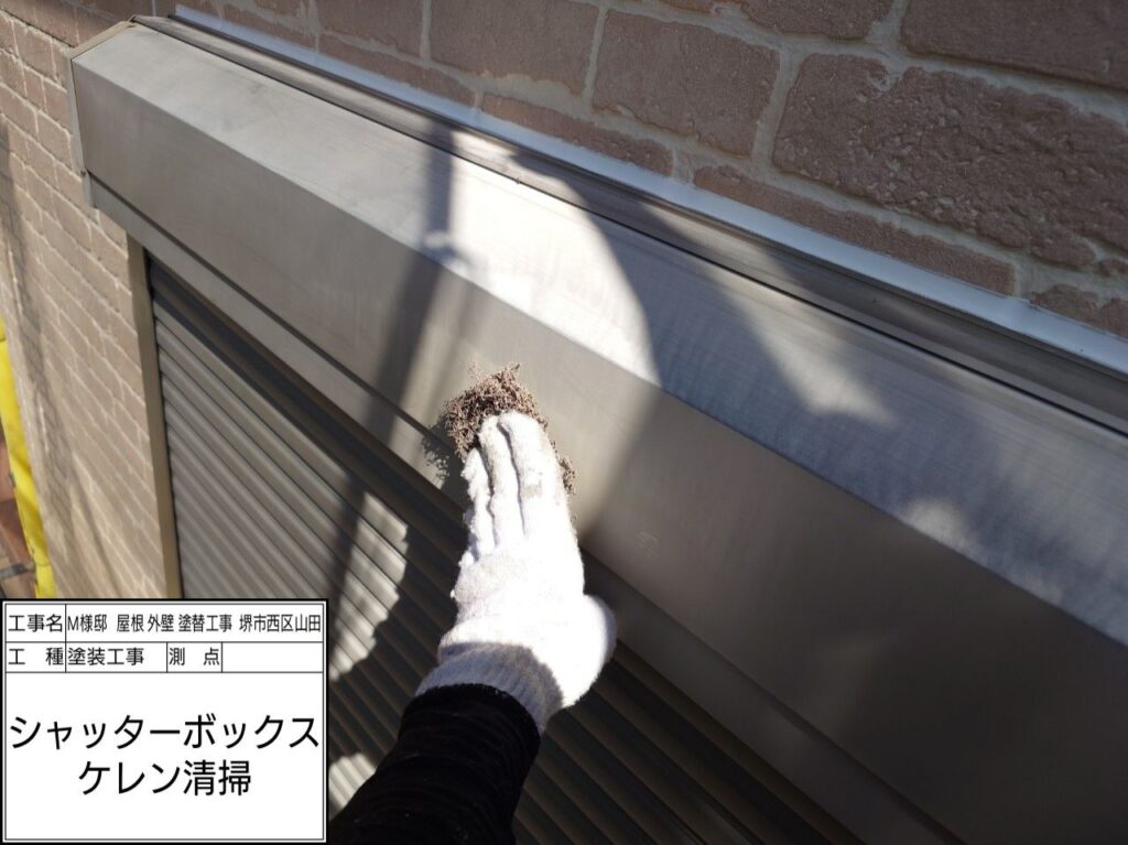 シャッターBOX（ケレン）