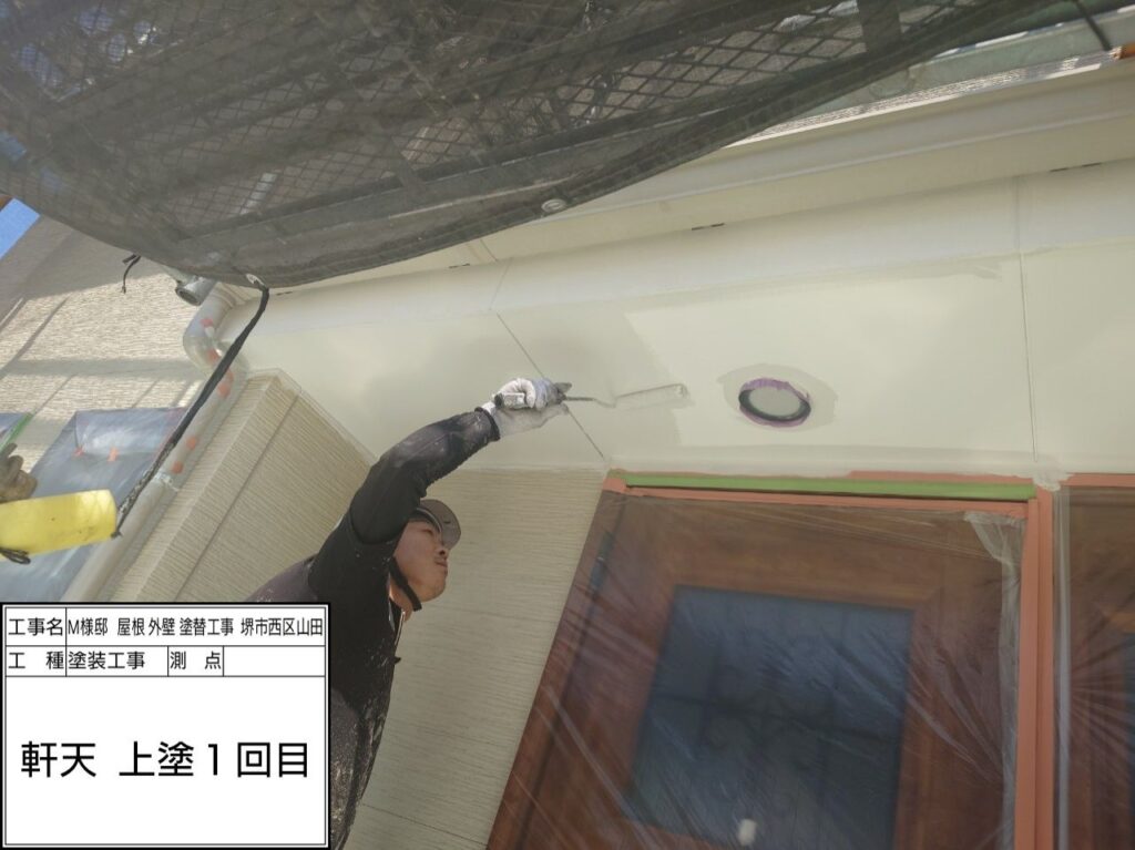 軒天井（上塗り1回目）