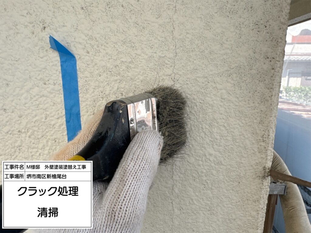 クラック処理（清掃）