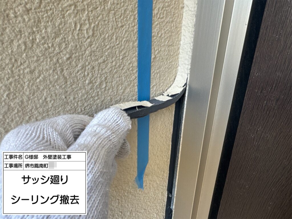 サッシまわり（撤去）