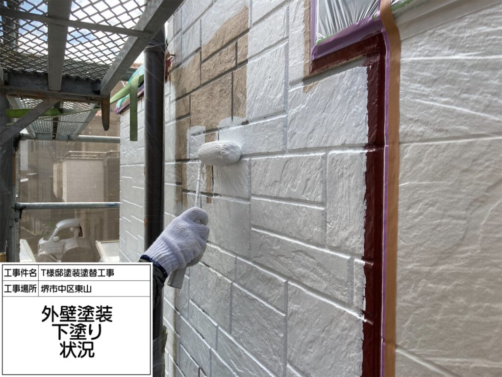 外壁（下塗り）