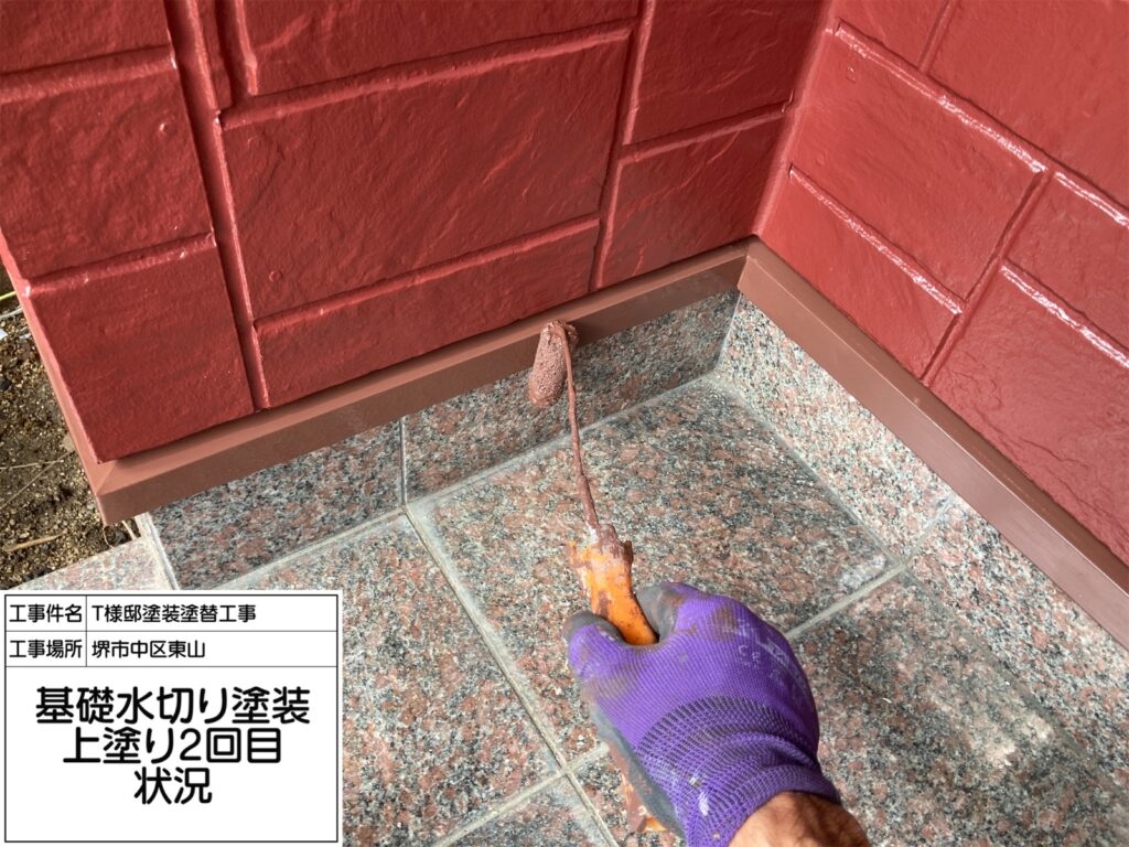 水切り（上塗り2回目）