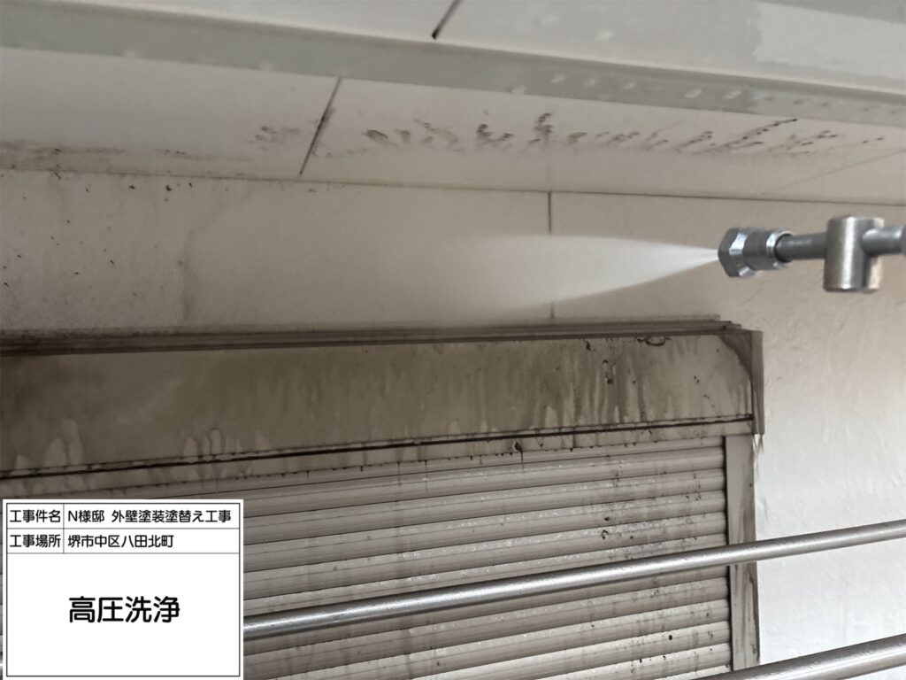 高圧洗浄