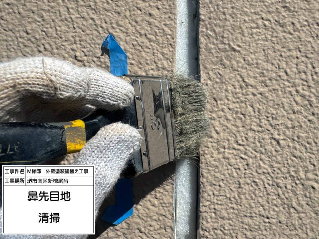 鼻先目地（清掃）